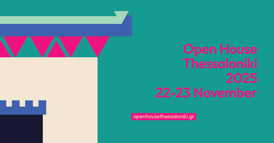 Image represents Το Open House και ο αρχιτεκτον...
