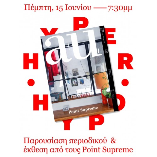 Image represents Το A+U Magazine κάνει τεύχος α...